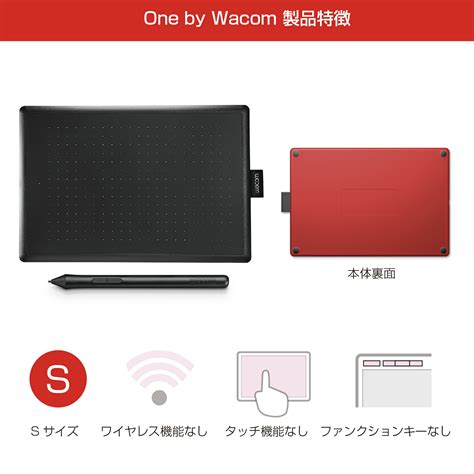 楽天市場One by Wacom Small CTL 472 K0 C ワコム ペンタブレット Chromebook 対応 送料無料