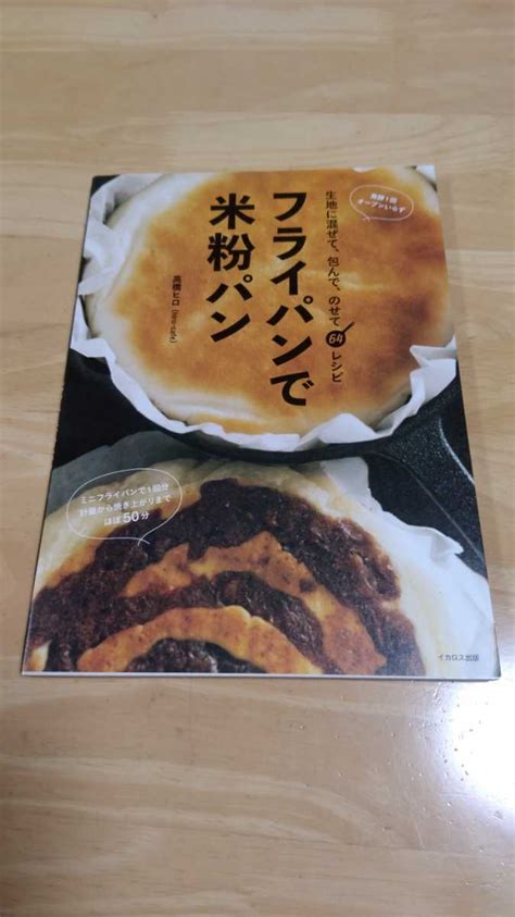 Yahooオークション 生地に混ぜて 包んで のせて64レシピ フライパン