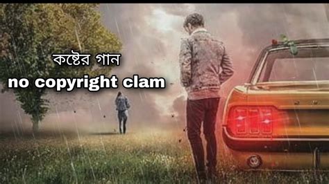 Sad Background Music No Copyright Bangla Sad Background কষ্টের