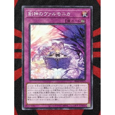 Yugioh Konami Info Jp075 Vaalmonica Creator Common Shopee Singapore