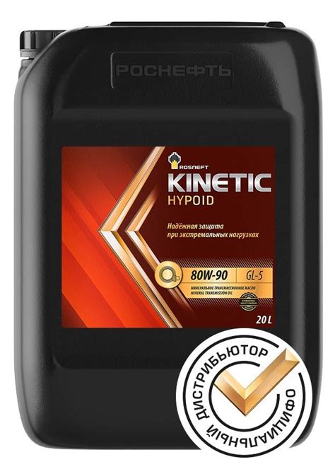 Масло RN Kinetic Hypoid 80W 90 GL 5 канистра 20л мин трансмиссионное