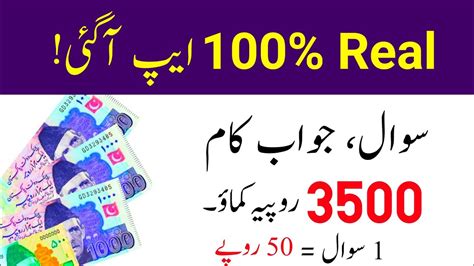 Earn 3500 PKR Daliy Without Investment Earn Money Online Online