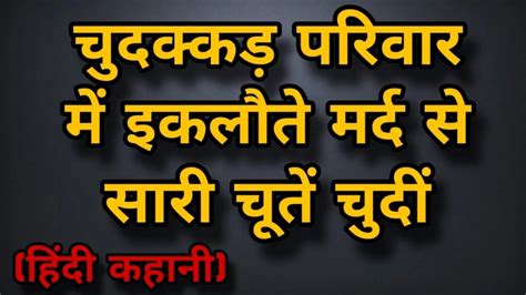 Free Hindi Sexy Story Porn Videos Xhamster