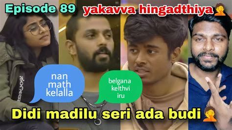 Big Boss Kannada Season 10 Episode 89 Sangeetha Karthik Sangeetha