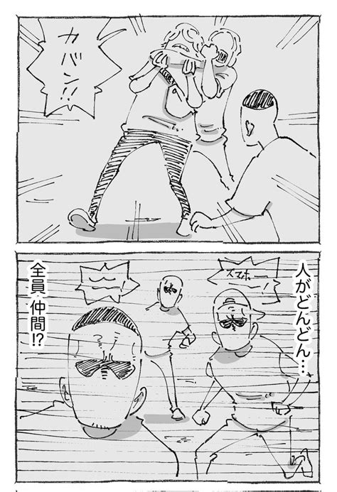 「海外でカモられた上に遭った事件の結末。【68】 」五箇野人 ごかやじんの漫画