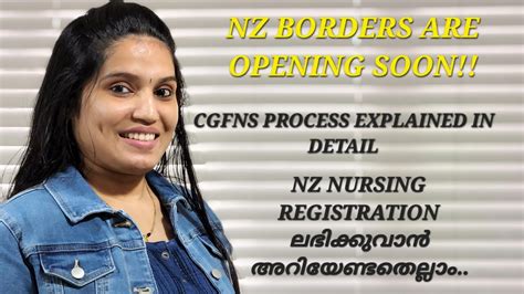 Cgfns Cvs Ncnz Process നെ കുറിച്ച് അറിയേണ്ടതെല്ലാം Nz Nursing