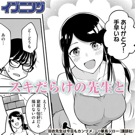 講談社「コミックdays」【毎日無料連載更新中 19誌が定期購読できます！】コミックデイズ On Twitter Rt