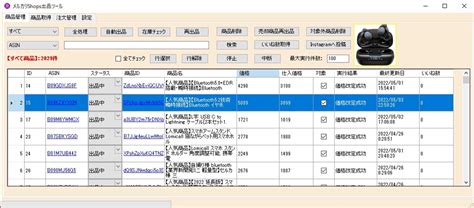 Amazonからフリマサイトへの無在庫転売ツールを作成します ランサーズ