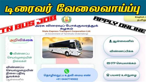 How To Apply TNSTC Bus Driver Job Online In Tamil YouTube