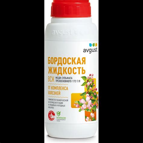 Средство от болезней садовых растений «Бордоская жидкость» 500 мл ️ ...