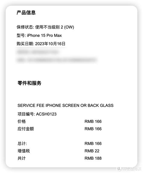 喜闻乐见，iphone 15 Pro Max屏幕碎了apple Careiphone售后记录iphone什么值得买