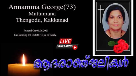 ANNAMMA GEORGE 73 FUNERAL LIVE STREAMING YouTube