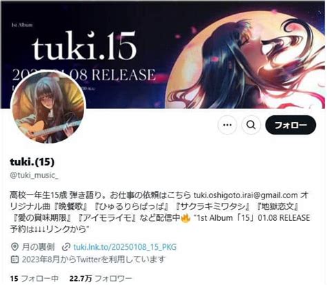 「素顔非公開」tuki （15）リボン＆ミニスカ後ろ姿 ネット興奮「もうわかる美人」「スタイルも良い」