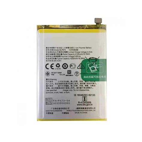 OPPO F17 BATTERY | ShopHere