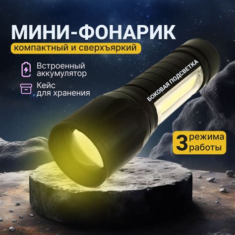 Фонарик ручной аккумуляторный мощный, карманный, мини с зарядкой USB ...