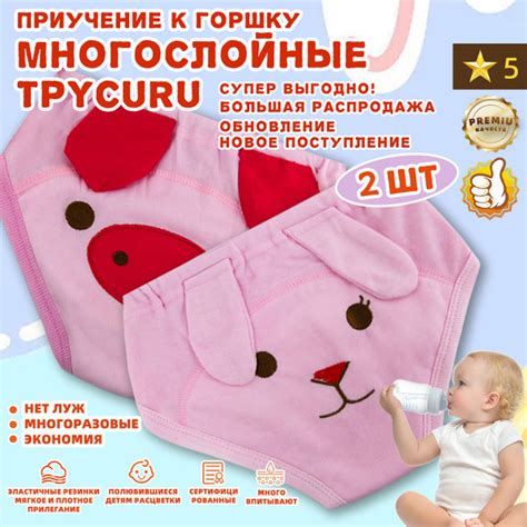 трусы многоразовые детские приучение к горшку,трусики для приучения к ...