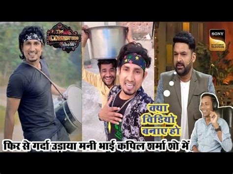 Kapil Sharma Show Me Mani Meraj Kiya Dhamaka Kapil Sharma Show Mani