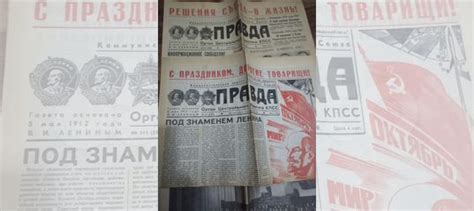 Газеты СССР " Известия " , "Правда " , " Советская Россия... купить в ...