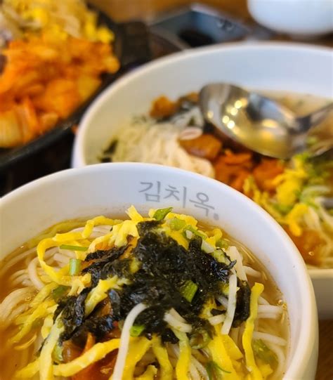 마곡 맛집 김치옥 김치삼겹살 김치말이국수 볶음밥 다 맛있었어요 Ft 발산동 고기집 네이버 블로그