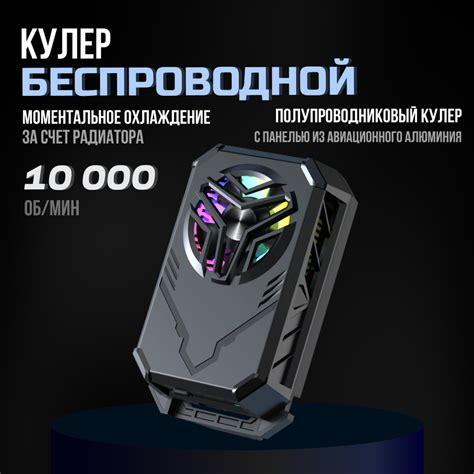 Кулер для телефона для охлаждения беспроводной игровой - купить кулер ...