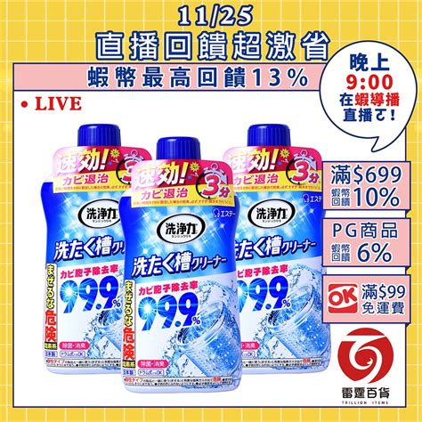 【st雞仔牌】洗衣槽除菌劑550g 商品價格biggo比個夠