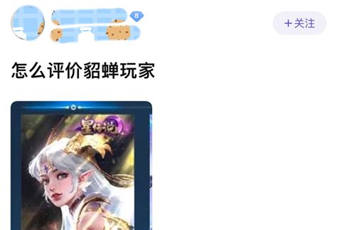 玩家吐槽：“你一个女玩家玩什么貂蝉，玩个软辅混一下不好吗？”