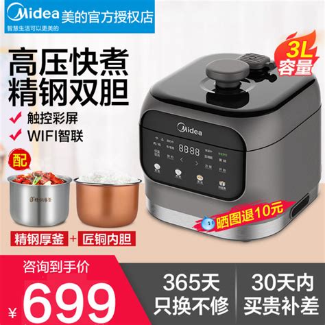 Midea Electric Pressure Cooker Small Household Multi Functional Smart 3