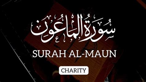 Surah Al Maun Translation English Copyright Free Quran Youtube