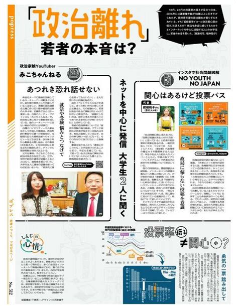 特集：北陸中日新聞web