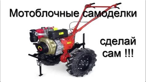 Трейлер канала. Мотоблок WEMA 12 л/с. - YouTube