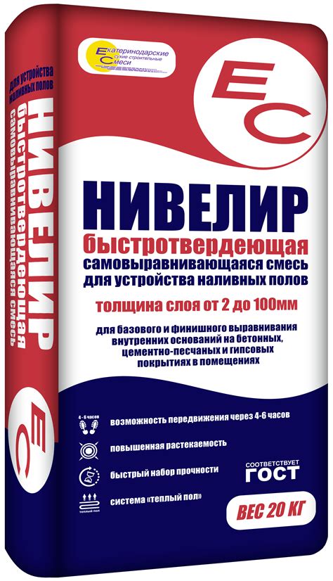 Смесь для наливного пола Екатеринодарские смеси Нивелир 20 кг ️ купить ...