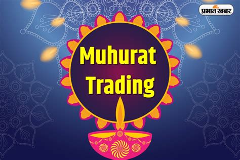 Muhurat Trading दवल पर कब और कतन बज हग महरत टरडग NSE