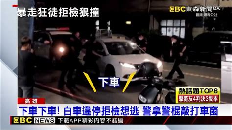 違停白車拒檢！ 警砸爛車窗 駕駛加速逃撞2車 Yahoo奇摩汽車機車