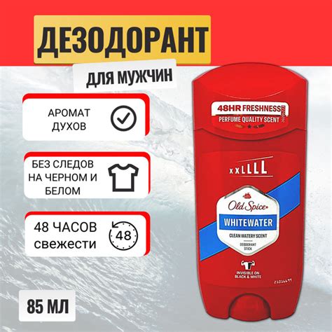 Old Spice твердый дезодорант "Вайтвотер",85мл - купить с доставкой по ...