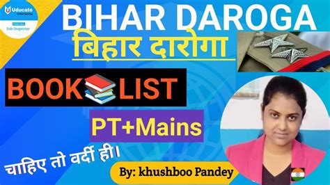 Bihar Daroga Book List Bihar Daroga Book List 2023 Bihar Daroga Ke