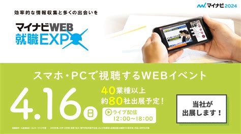 新入社員 人事ブログ1 15 ダイレックス採用