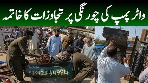 Water Pump Chowrangi Fb Area Anti Encroachment Drive At Sharea E