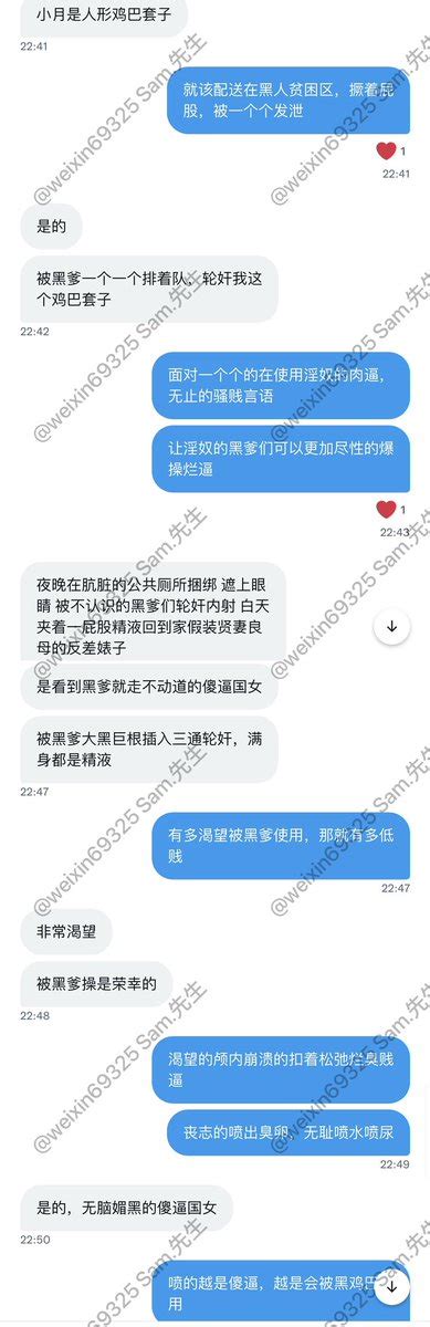 Sam 先生 on Twitter 媚黑傻逼国女 低劣卑微的媚黑婊就该被配送到黑人贫困区被当作人形便器公厕