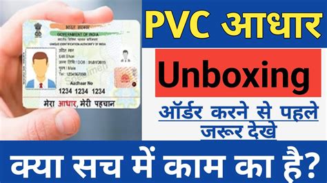 PVC Aadhar Card Unboxing Review First Look Of Plastic Aadhar Card