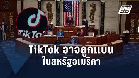 Us House Passes Bill Requiring Tiktok To Sever Ties With Chinese Parent