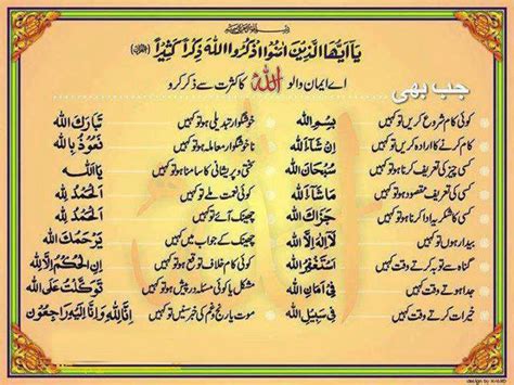 Quran And Sunnah Our Way To Jannah