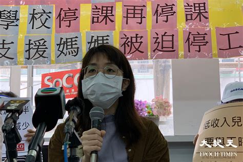 疫下近半婦女失業 照顧子女壓力爆煲 社協促立法推家庭友善政策｜大紀元時報 香港｜獨立敢言的良心媒體