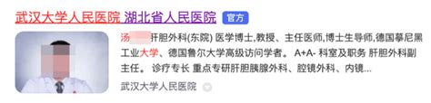 前妻實名舉報主任醫生「嫖娼賭博」 武漢大學人民醫院：正調查 星島日報