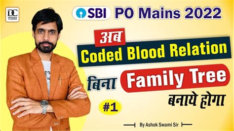 Best Method Of Coded Blood Relationsbi Po Mains Sbi Clerk Mains