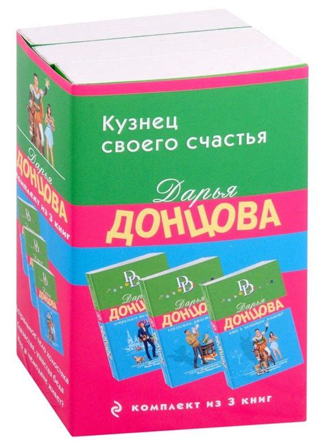 Кузнец своего счастья: Астральное тело холостяка, Глазастая, ушастая ...