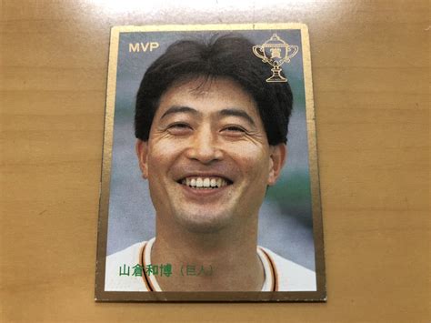 Yahooオークション 金枠 Mvp カルビープロ野球カード 1987年 山倉和