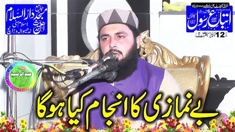 Molana Inam Ul Haq Farooqi Topic Be Namazi Dar Ul Salam Masjid Ladewala