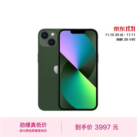 再降价、京东百亿补贴：apple Iphone 13 A2634128gb 绿色 ，387600元包邮—— 慢慢买比价网