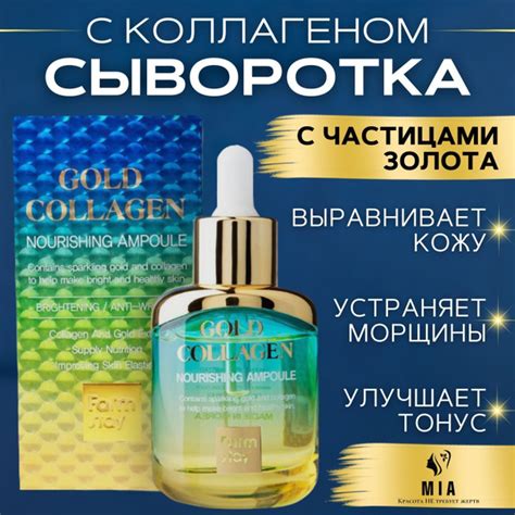 Сыворотка для лица увлажняющая с гиалуроновой кислотой и коллагеном ...