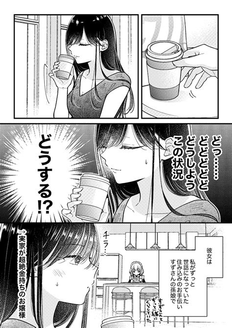 合コンで出会った女の子といちゃいちゃする百合（chico ）の通販・購入はメロンブックス 作品詳細